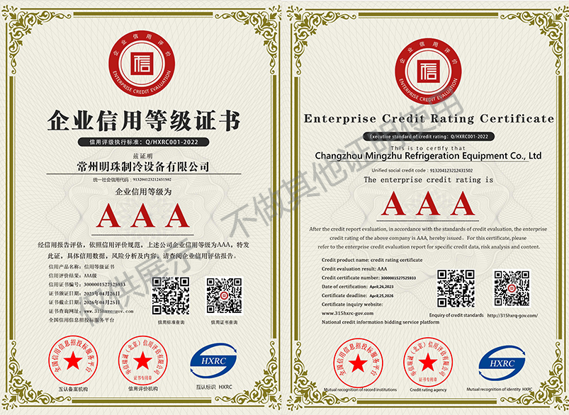 AAA級信用企業(yè) 單網