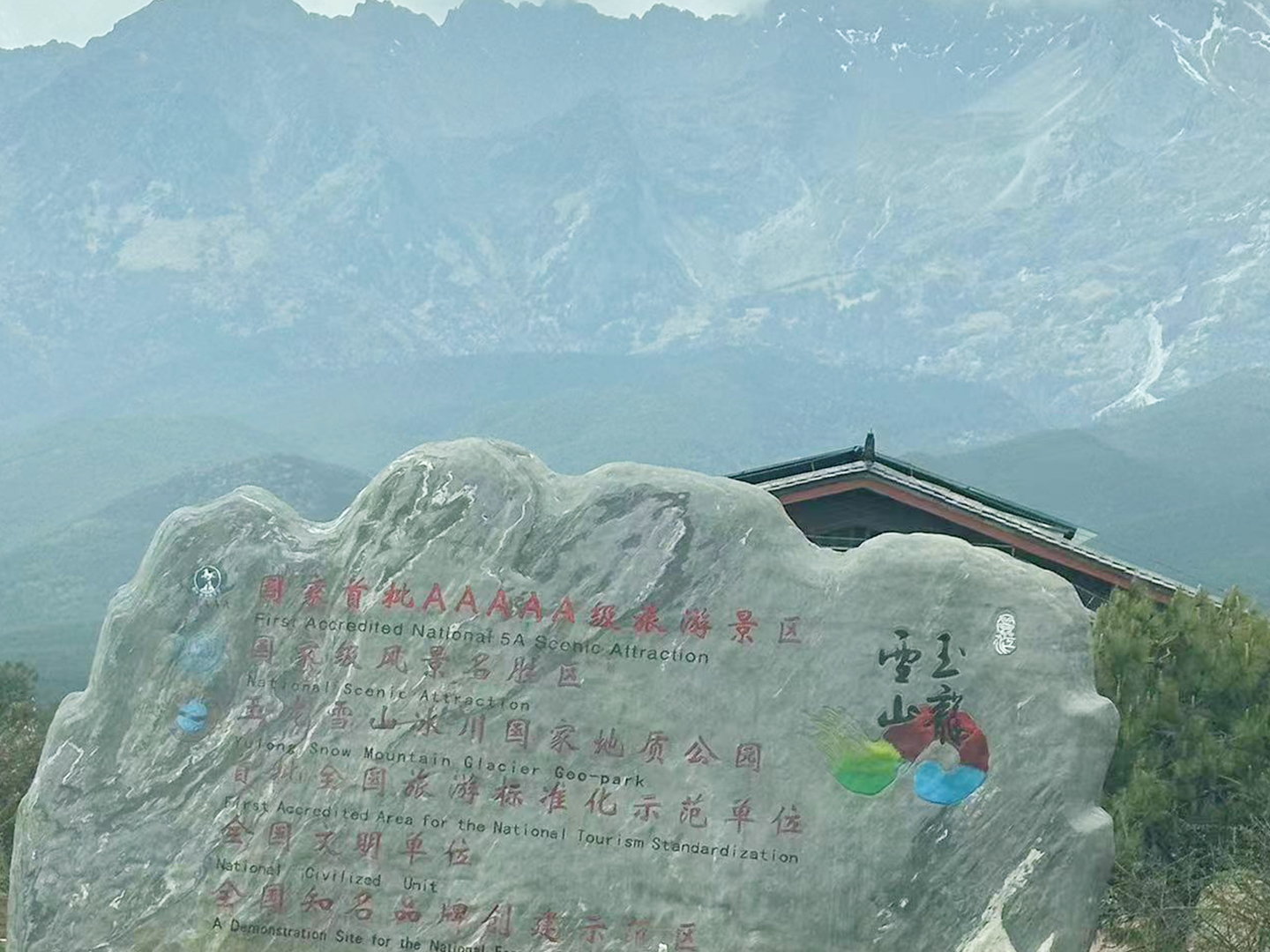 云南團(tuán)建